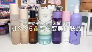 学生党平价护肤品‼️变白变美好物‼️低至4R💰✨