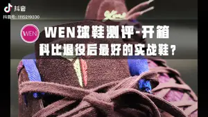 最好的实战球鞋