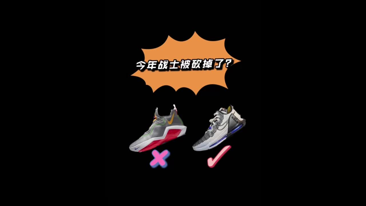 勒布朗战士系列被砍了？