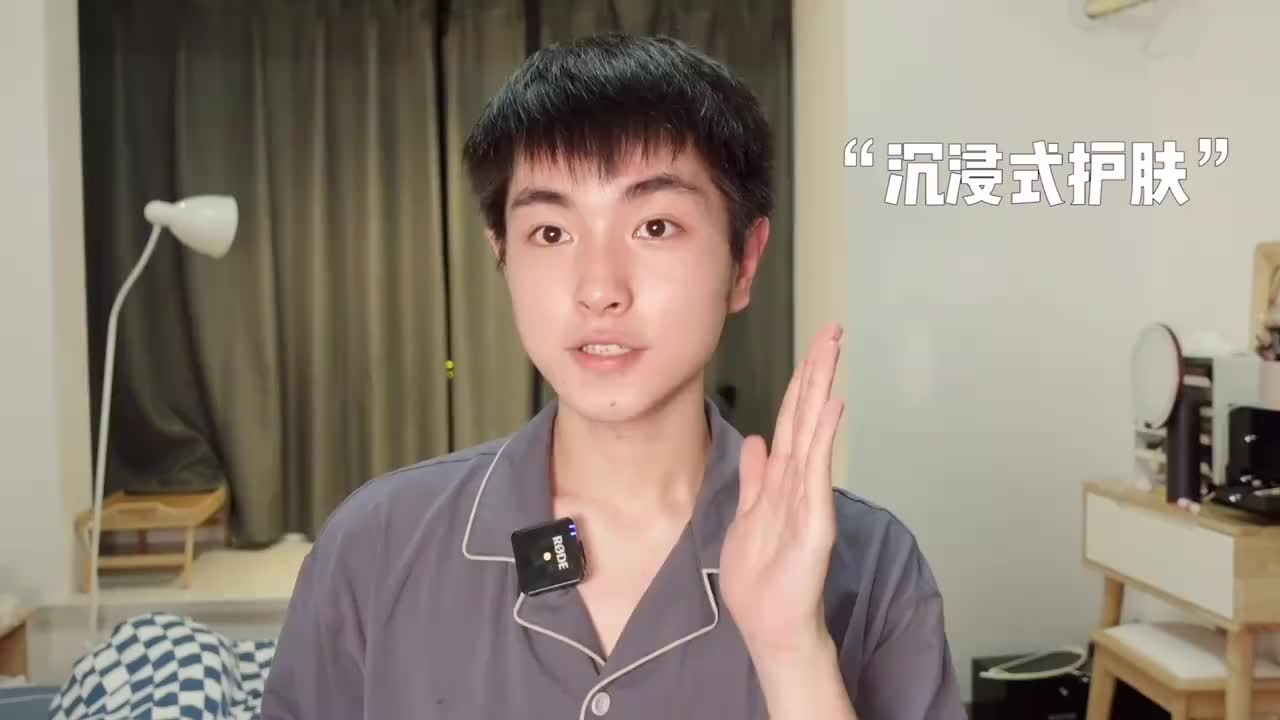 沉浸式护肤 | 24岁老男人的晚间抗老步骤