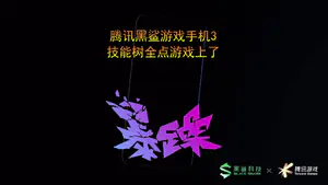 讲真,腾讯黑鲨游戏手机3的亮点挺不错的