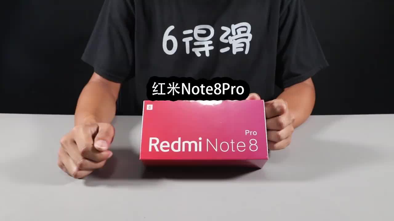 红米note8Pro来啦