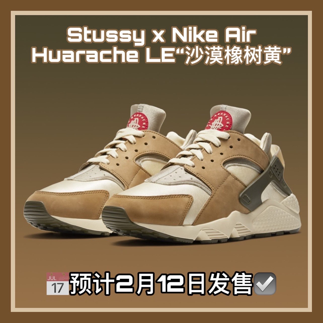 Stussy和Nike将重新用Air H