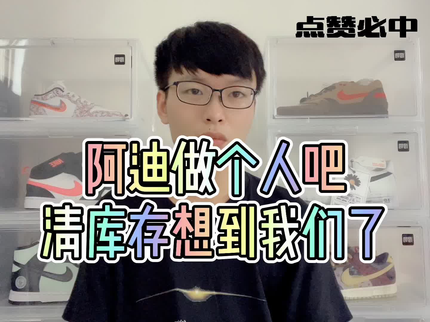 阿迪达斯谜一样的操作？