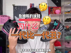 开学得买詹姆斯,理由是最后一句话