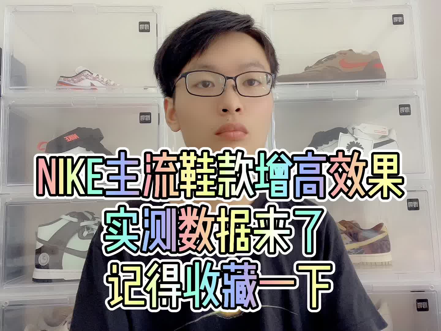 Nike主流鞋款增高效果怎么样？