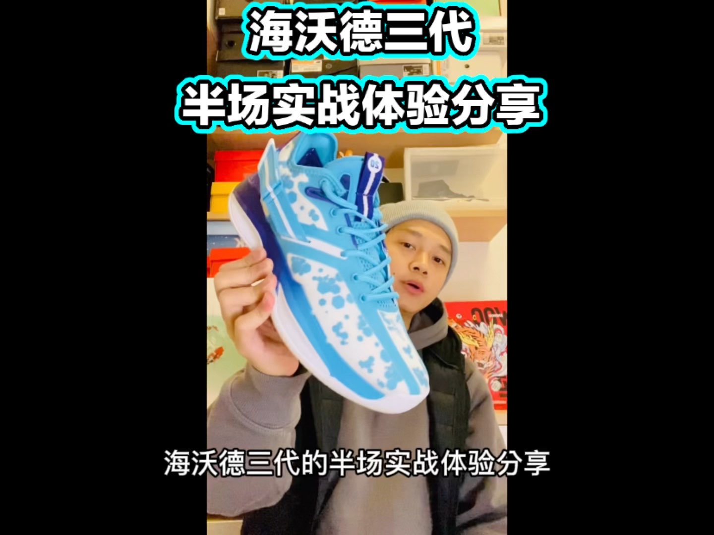 这双海沃德三代我觉得宽脚先不用看了
因为