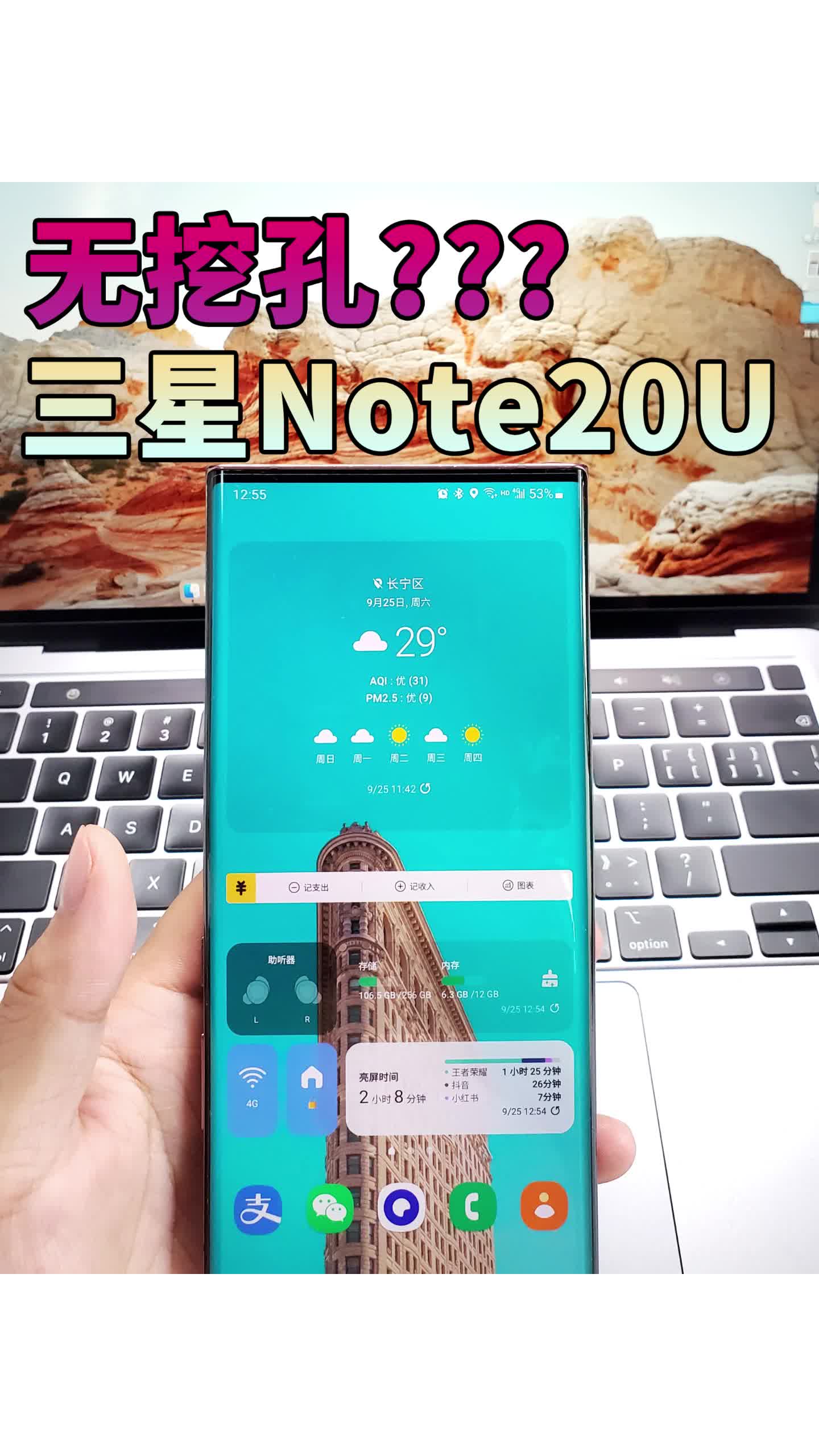 Note20U，无前置镜头版🐶