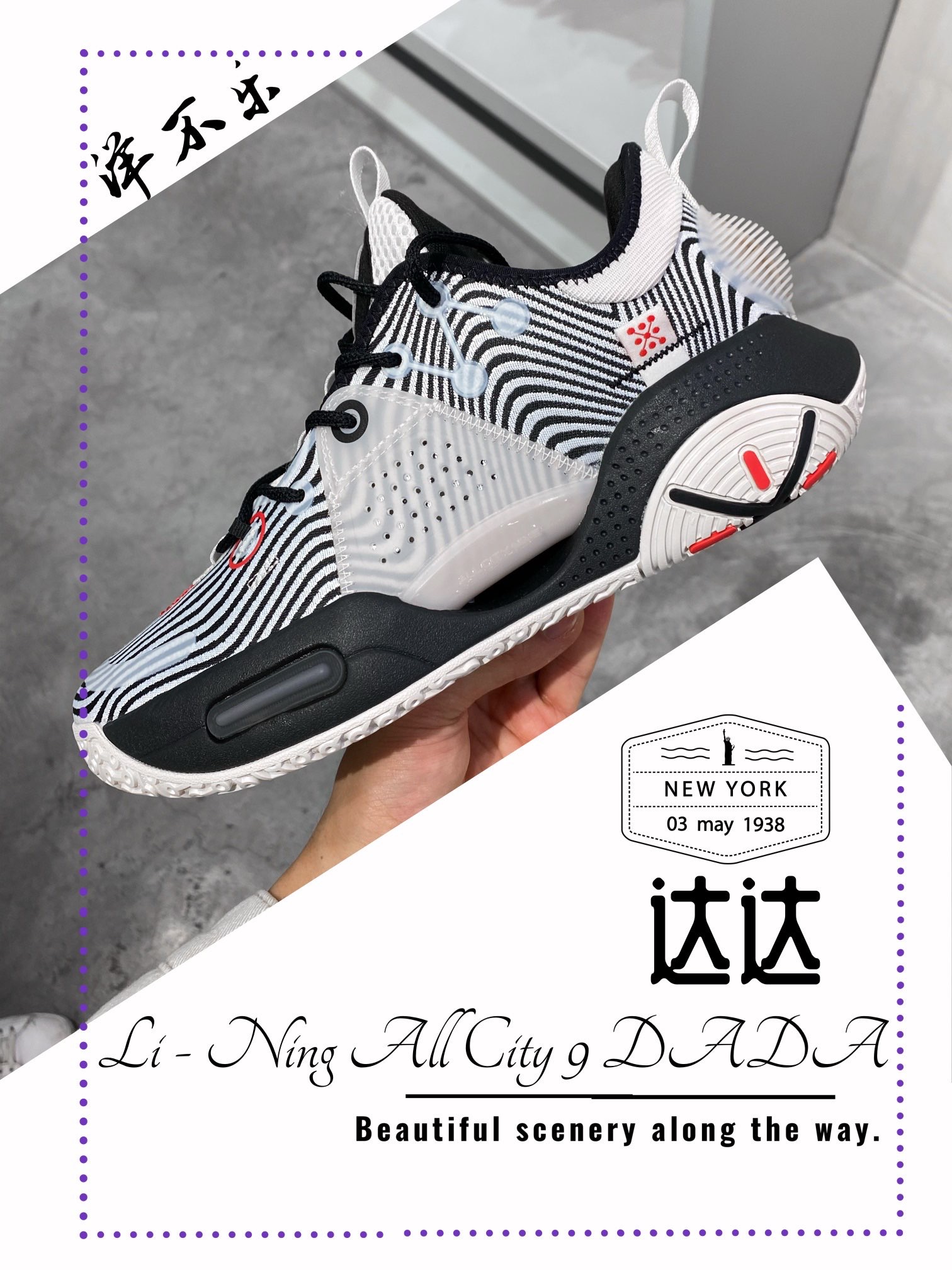 🔥Li - Ning All City Nine DADA 