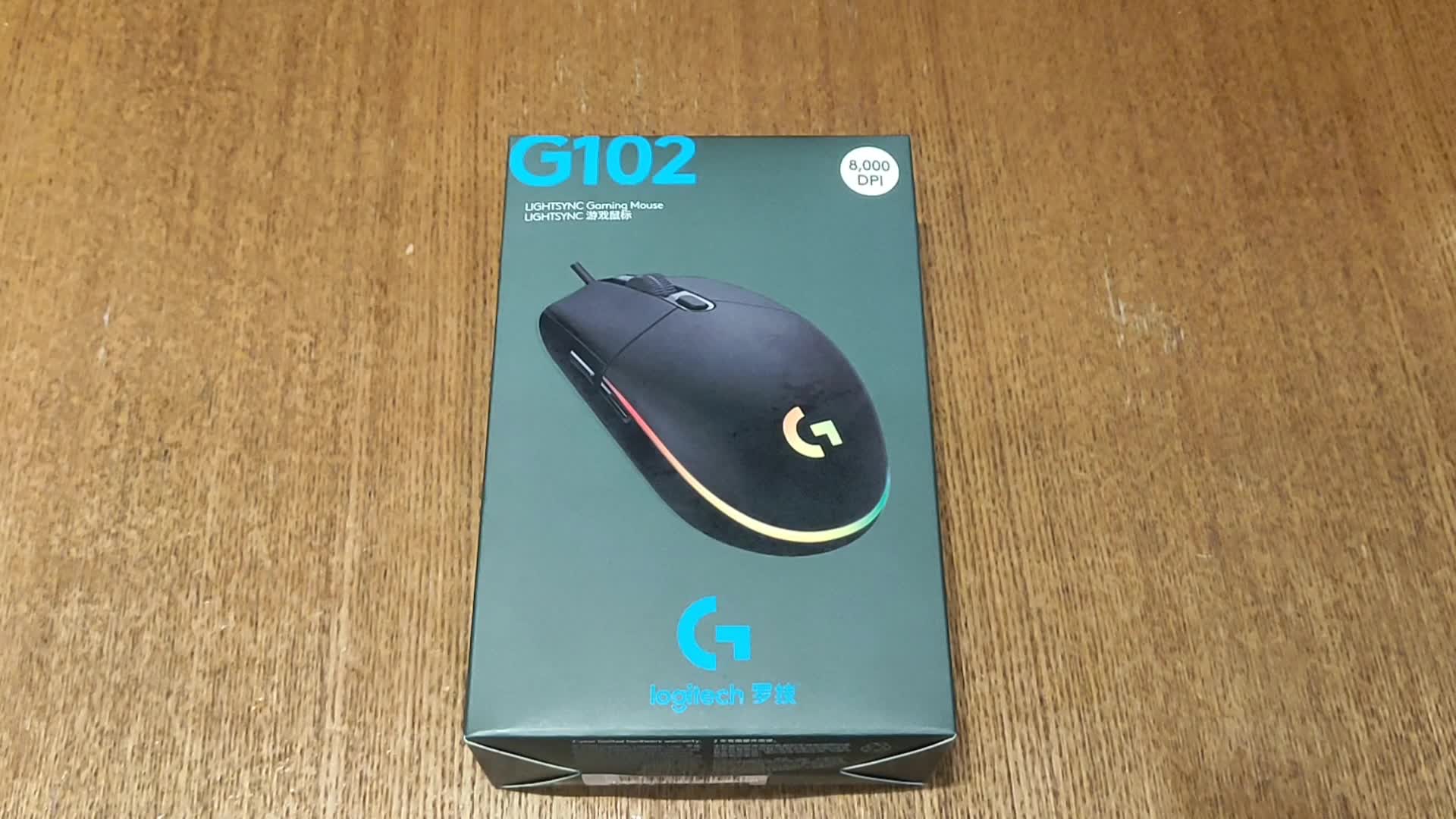 罗技G102新款二代游戏鼠标开箱体验