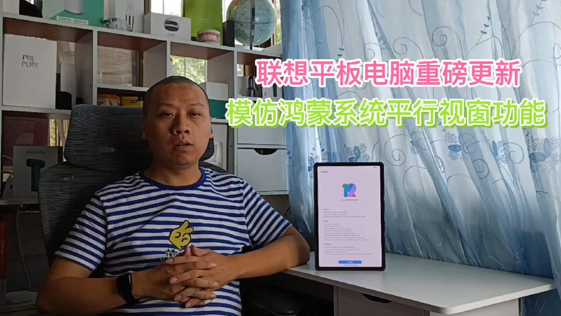 联想小新平板电脑重磅更新推出平行视窗功能