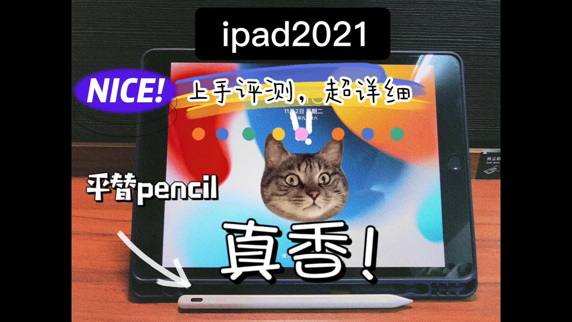 后悔没有早买