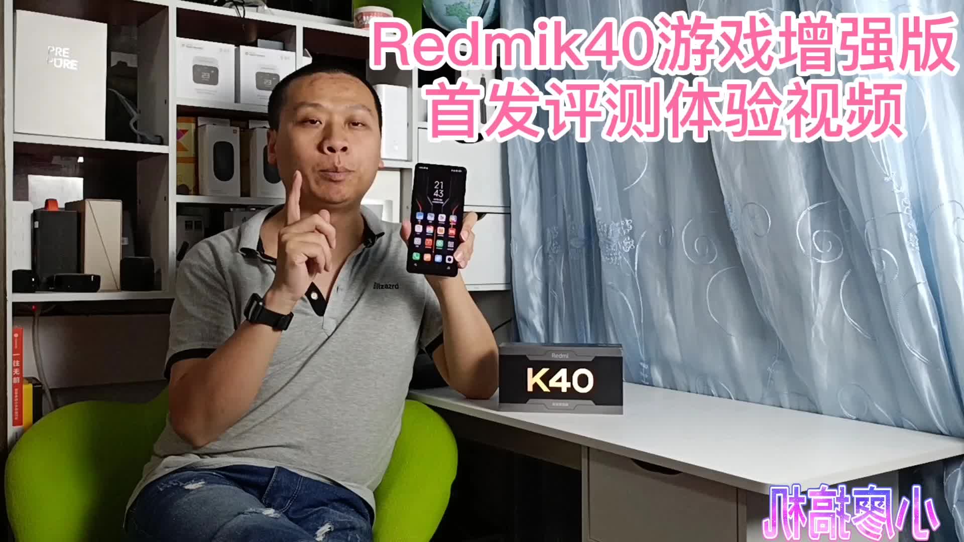 RedmiK40游戏增强版,搭载联发科天玑1200,性价比最高的游戏手机