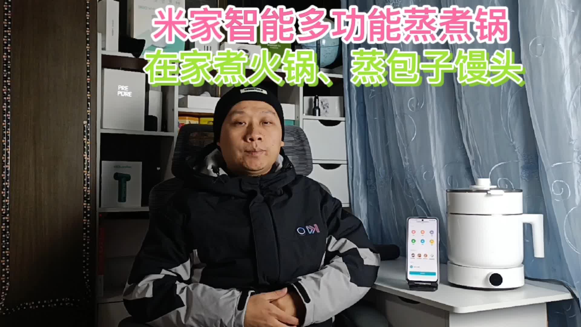 米家智能多功能蒸煮锅，在家煮火锅涮羊肉