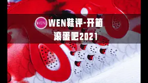 鱼跃龙门,滚蛋吧2021!最帅KT7锦鲤