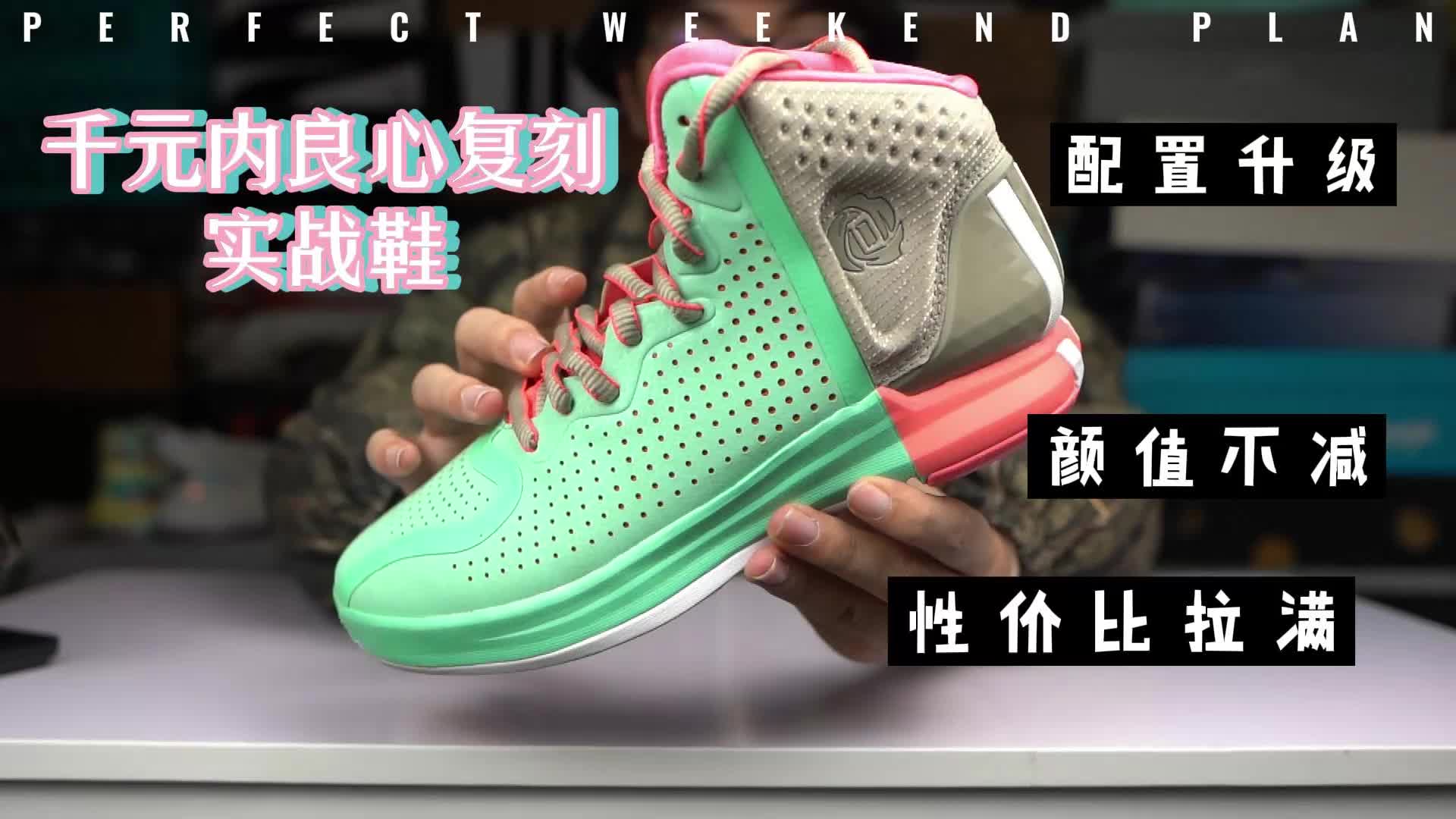 百元就可以买到的良心复刻实战好鞋