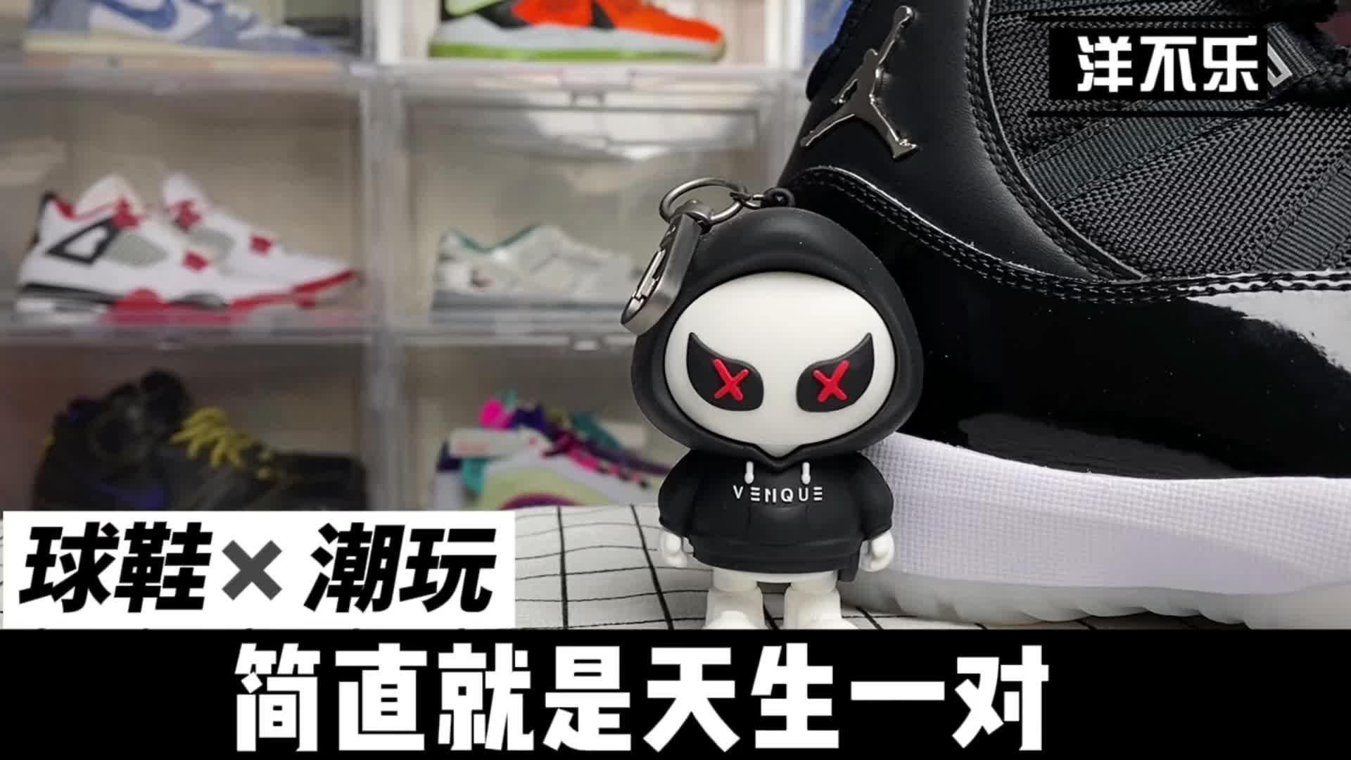 ｜潮玩和球鞋的神仙搭配