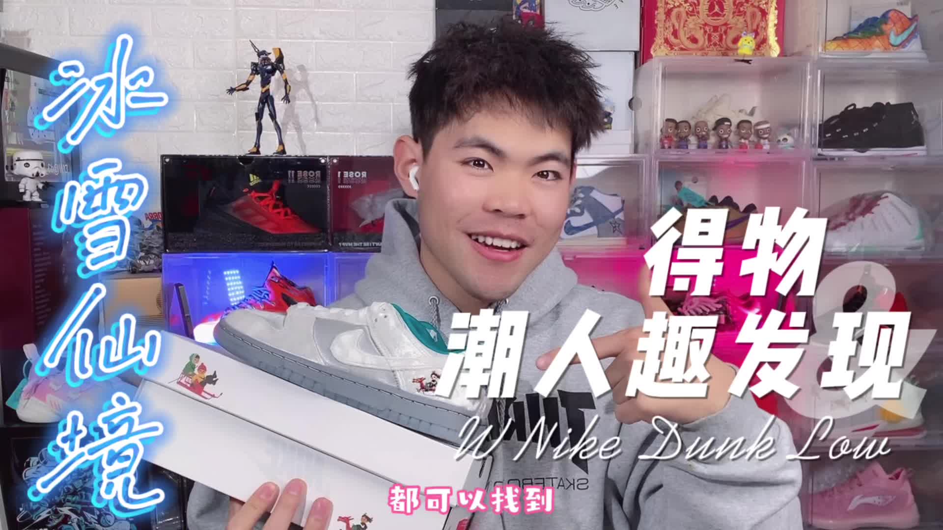 |好看的球鞋千篇一律,有趣的Dunk万里挑一