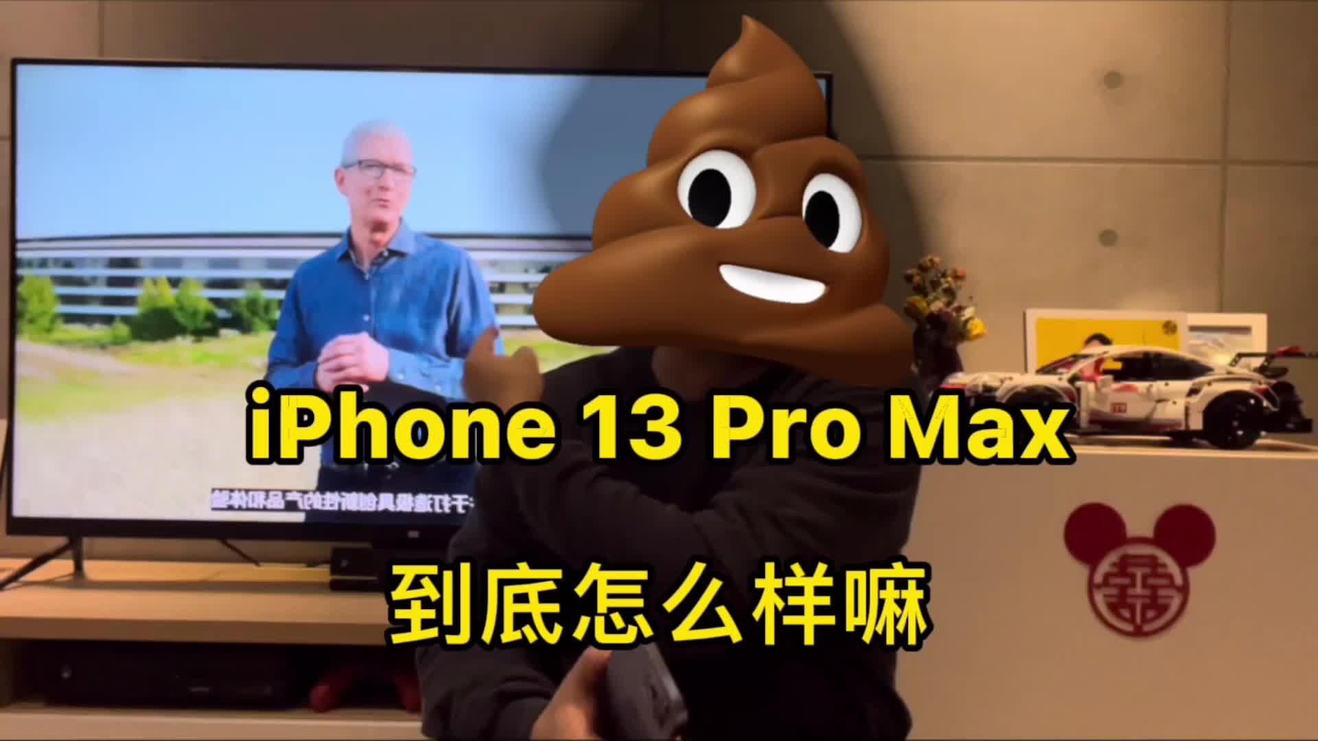 【iPhone 13 Pro Max】一分钟谈谈使用感受