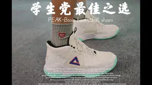 匹克基础篮球鞋:要便宜,要百搭,就选它