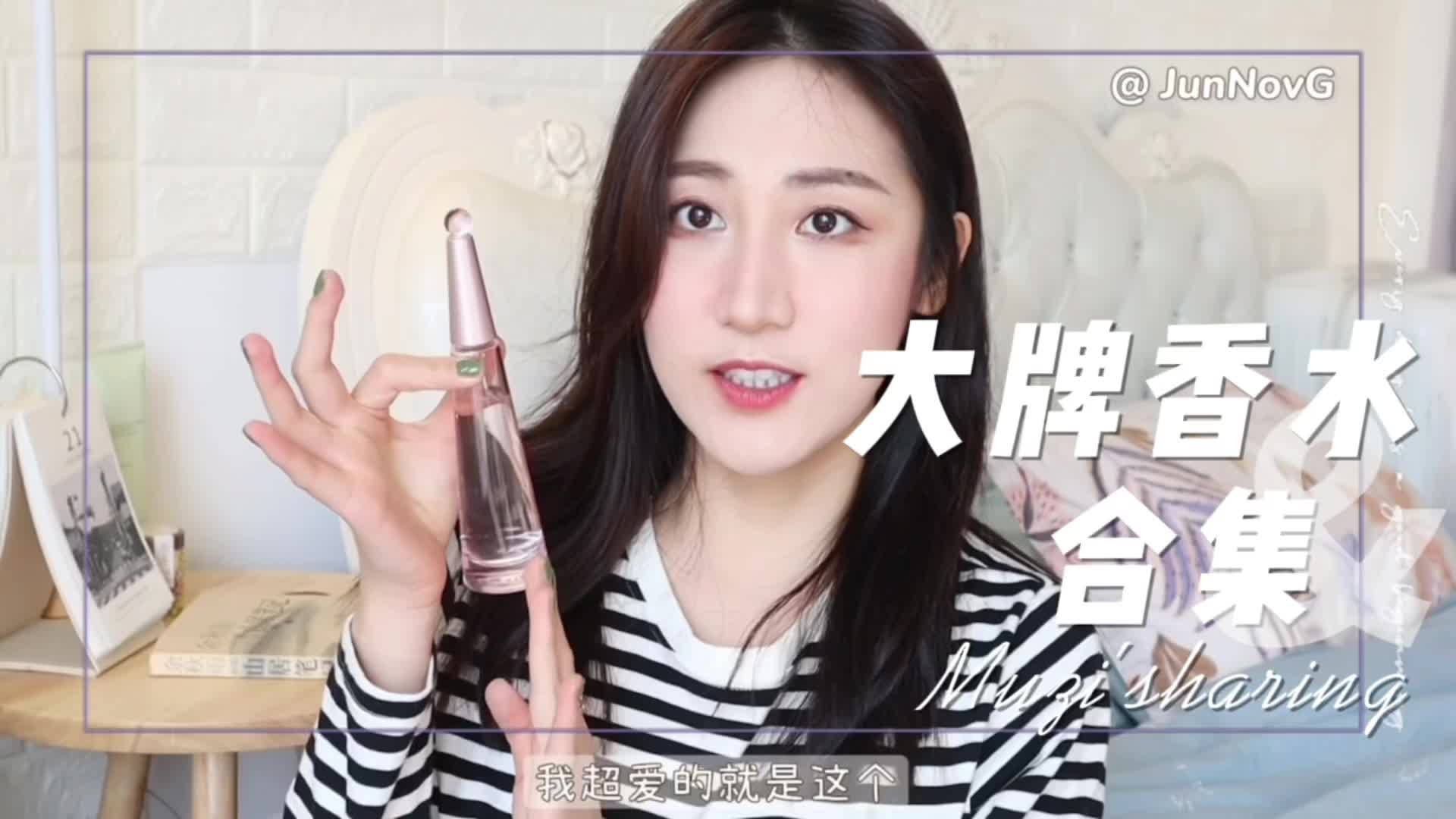 不踩雷的秋冬大牌香水合集｜慵懒香｜御姐香｜清纯香｜斩男香｜木质香