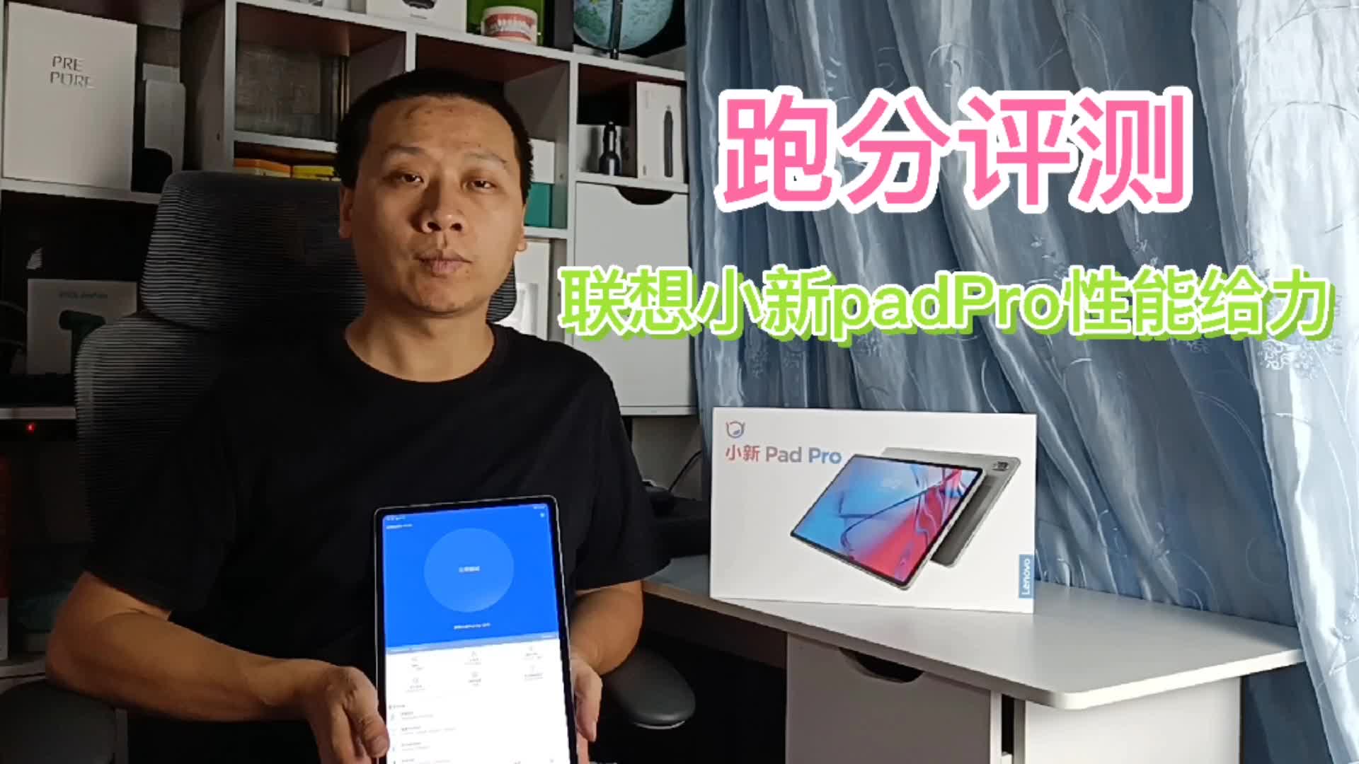 联想小新padPro安兔兔跑分超71万分