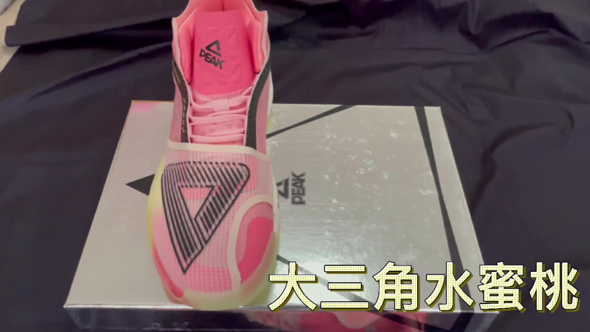 匹克的这个水蜜桃你吃了吗?