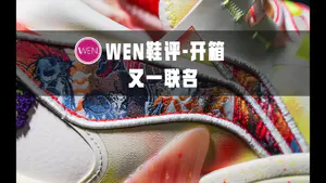 联名限定低于原价,长安少年反伍2low
