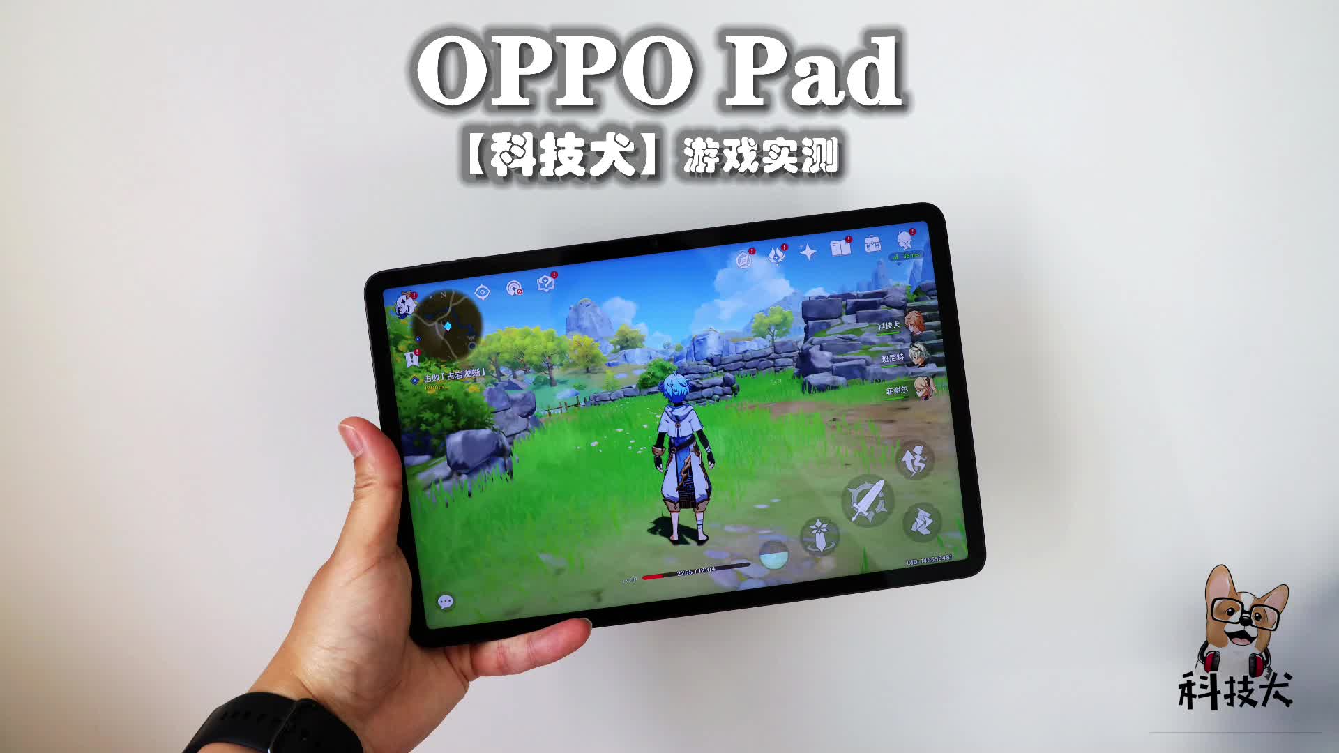 实测：OPPO Pad对比拯救者Y900