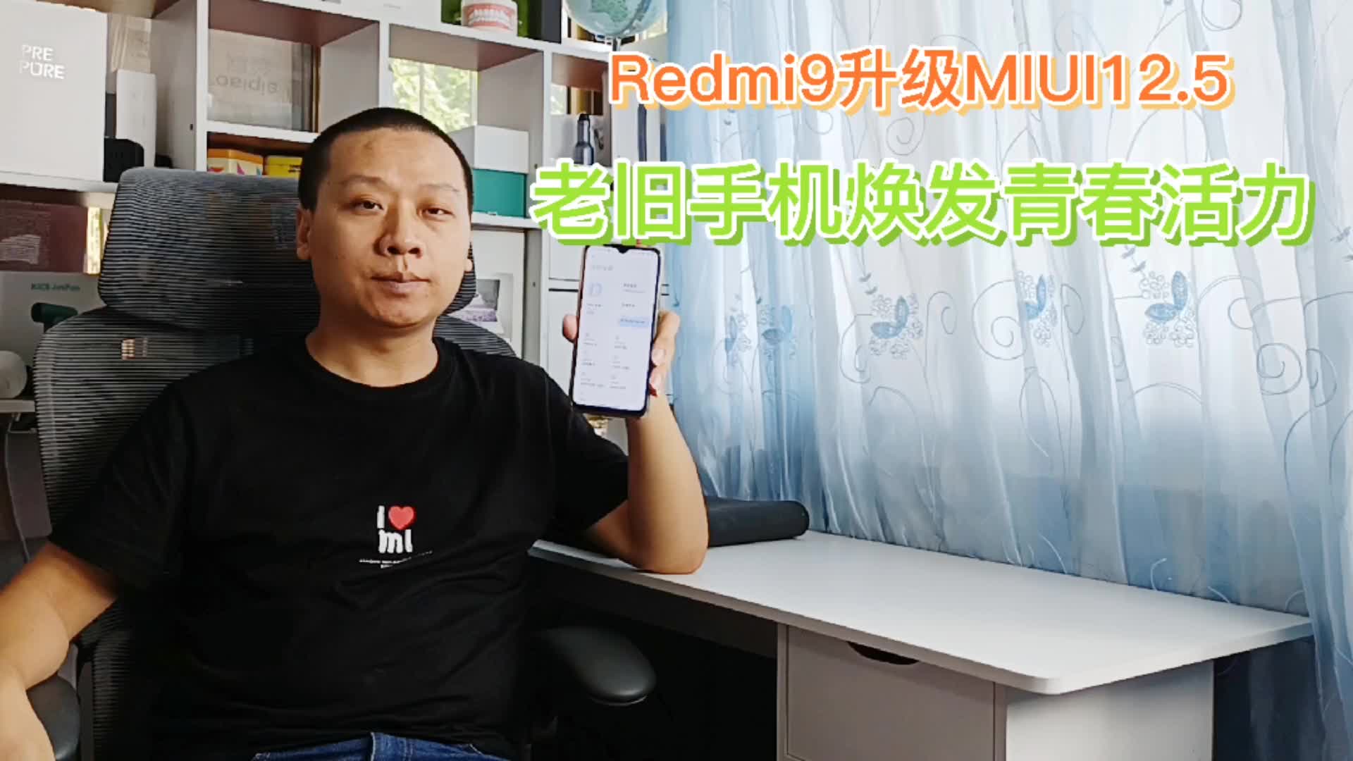 Redmi9升级MIUI12.5