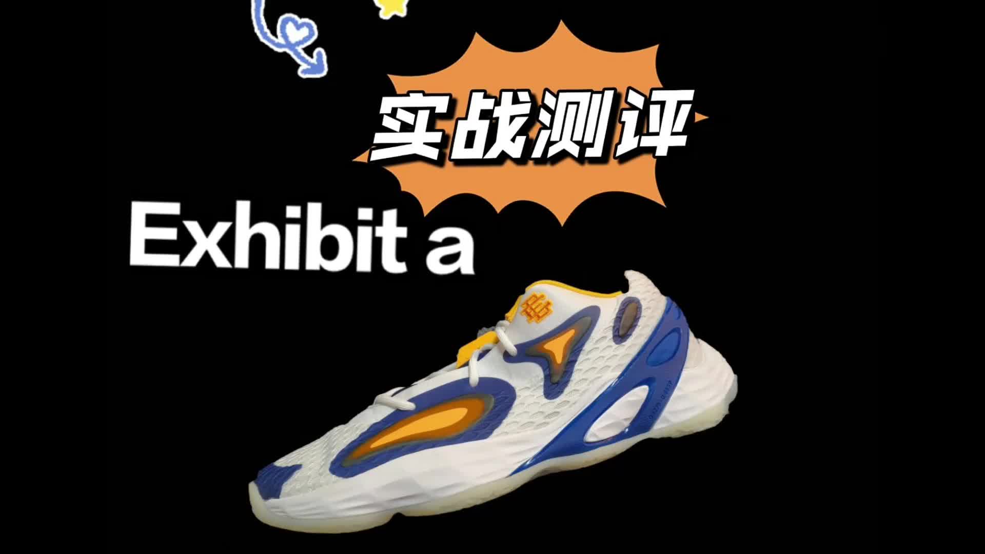 Exhibit a 实战测评 太”顶”了