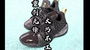 【双十一必入球鞋】李宁反伍一代低实战长测