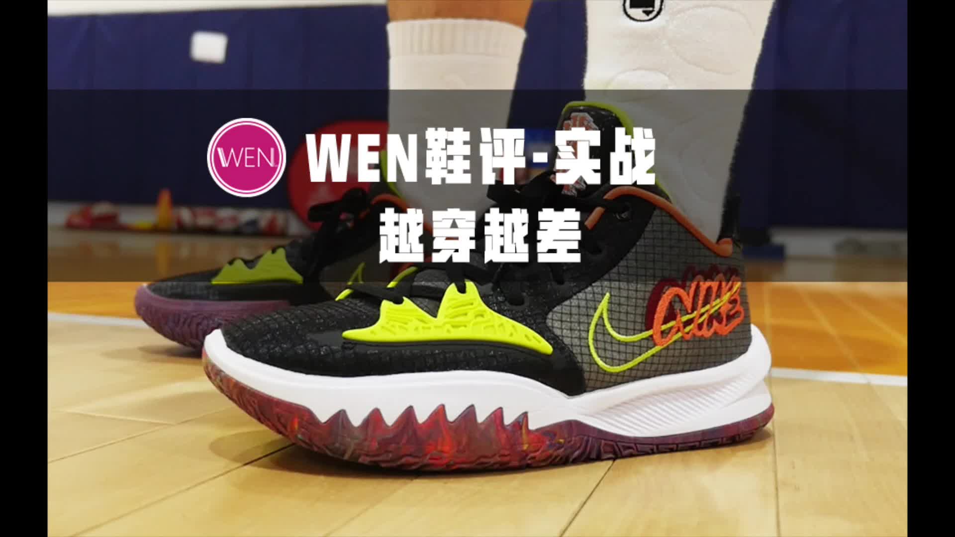 平替欧文7？代替欧文LOW2？欧文LOW