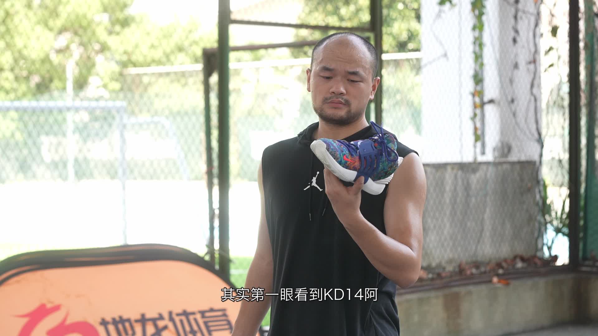 KD14实战测评:人不可貌相,鞋亦不可貌