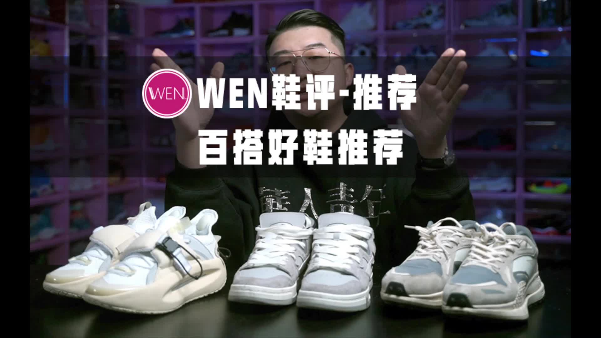 三款百搭又舒适的穿搭好鞋,国货穿搭才是Y