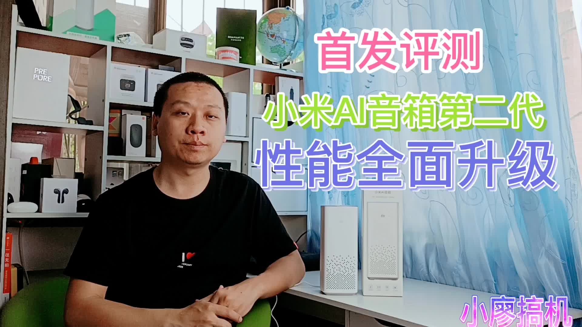 首发评测：小米AI音箱第二代，功能配置全面升级，语音助手更智能