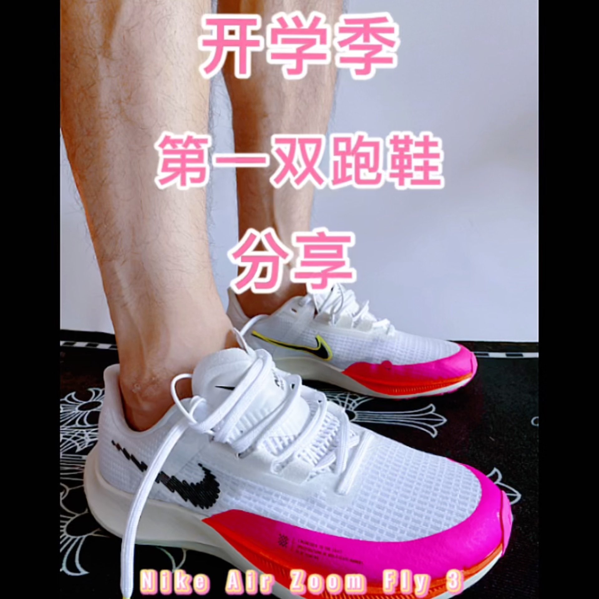 👟鞋款名称
【开学季】Nike Air 