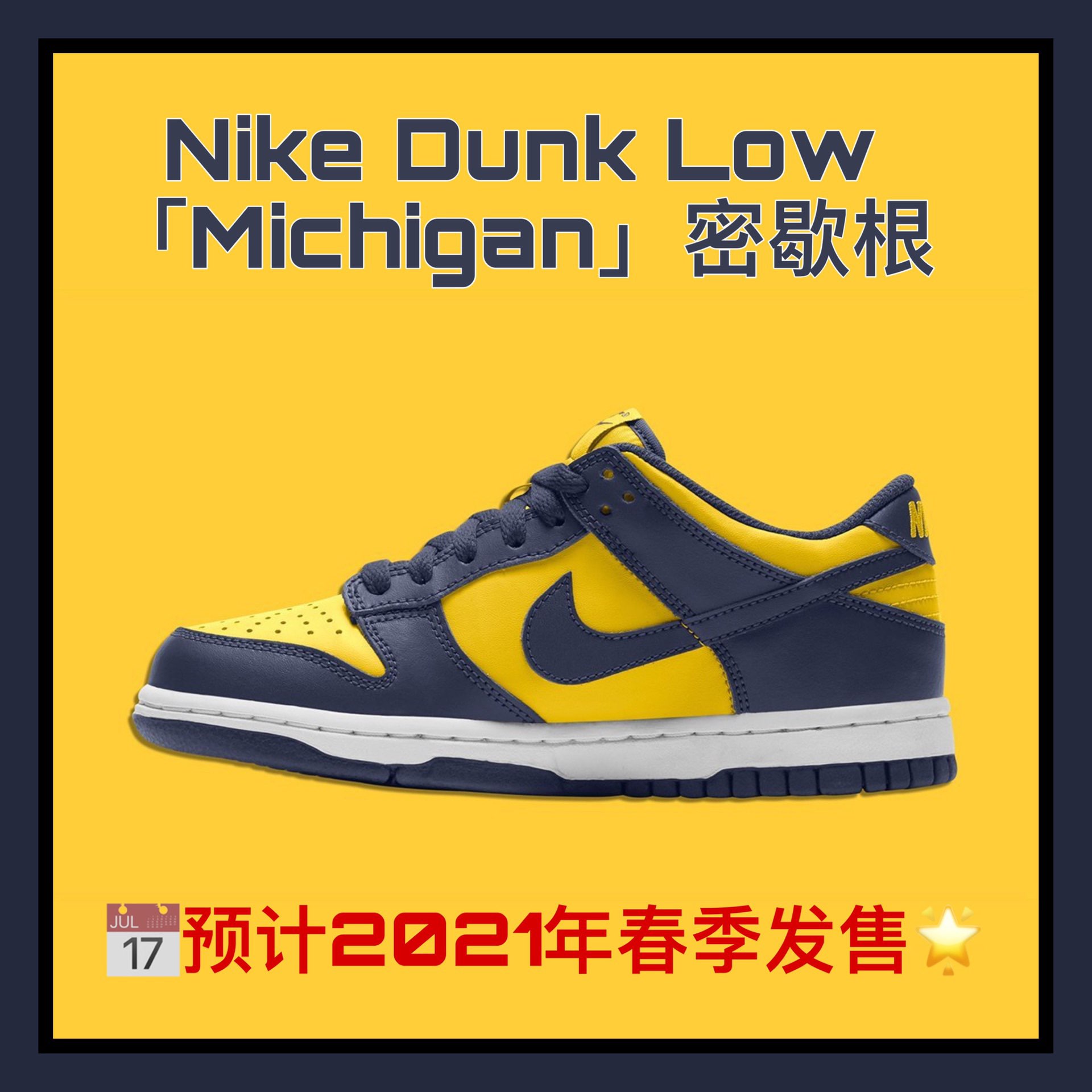 依旧是以黄色和蓝色为主题配色，蓝色大底搭