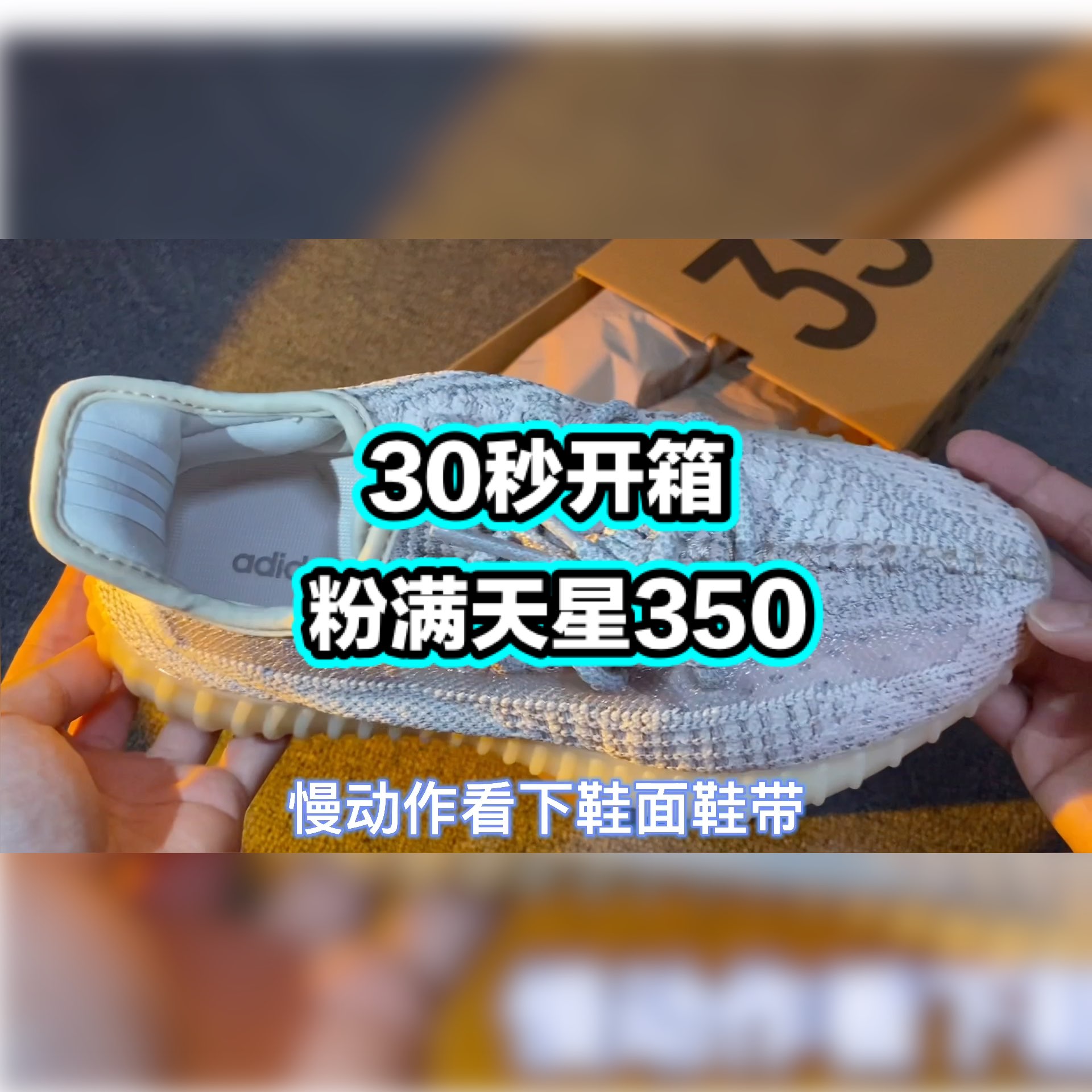 相信各位在前几天的yeezy day中