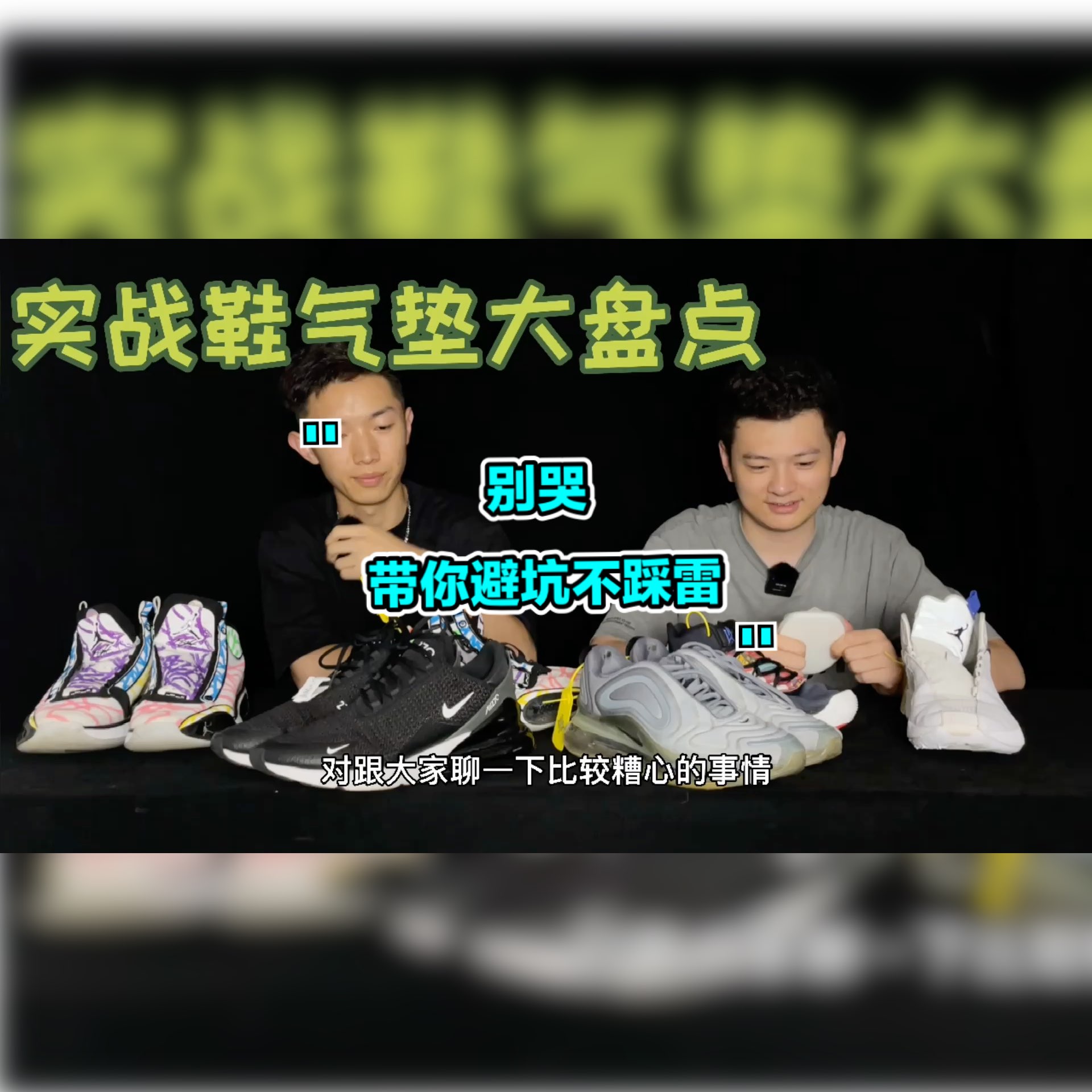 实战鞋在关注其脚感性能的同时，损耗率和修