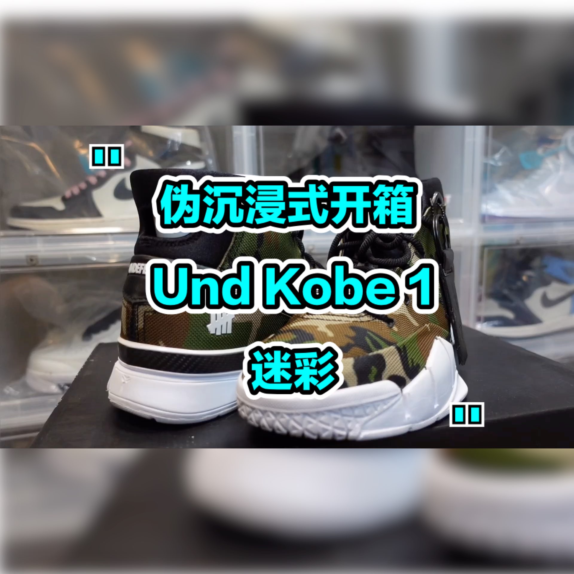 👟鞋款名称：Und Zoom Kobe 