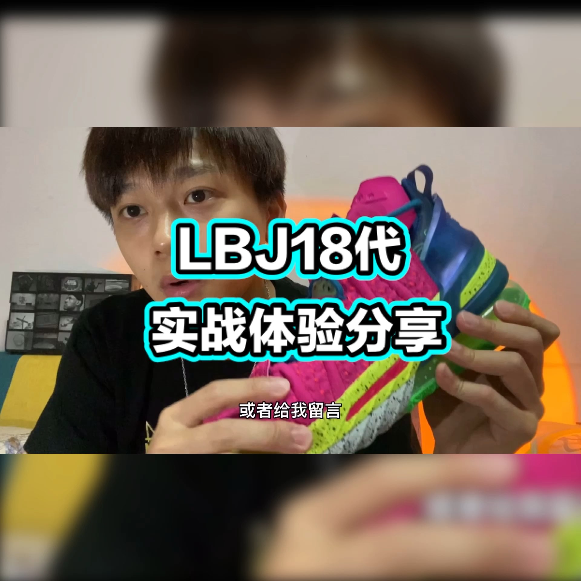 今天给大家带来的是我个人对
詹姆斯18代
