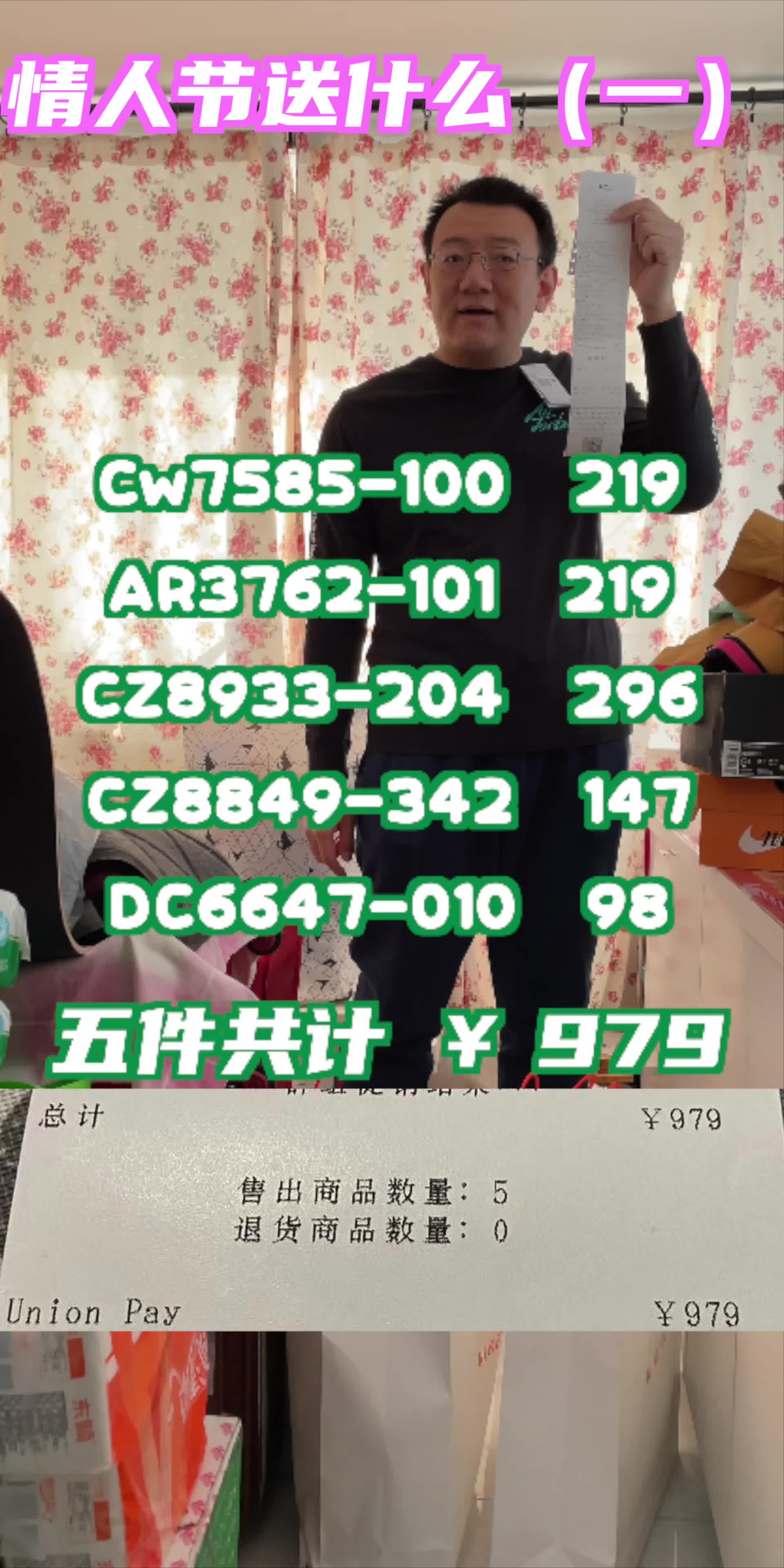 情人节买点啥（一）？五选一任君挑选