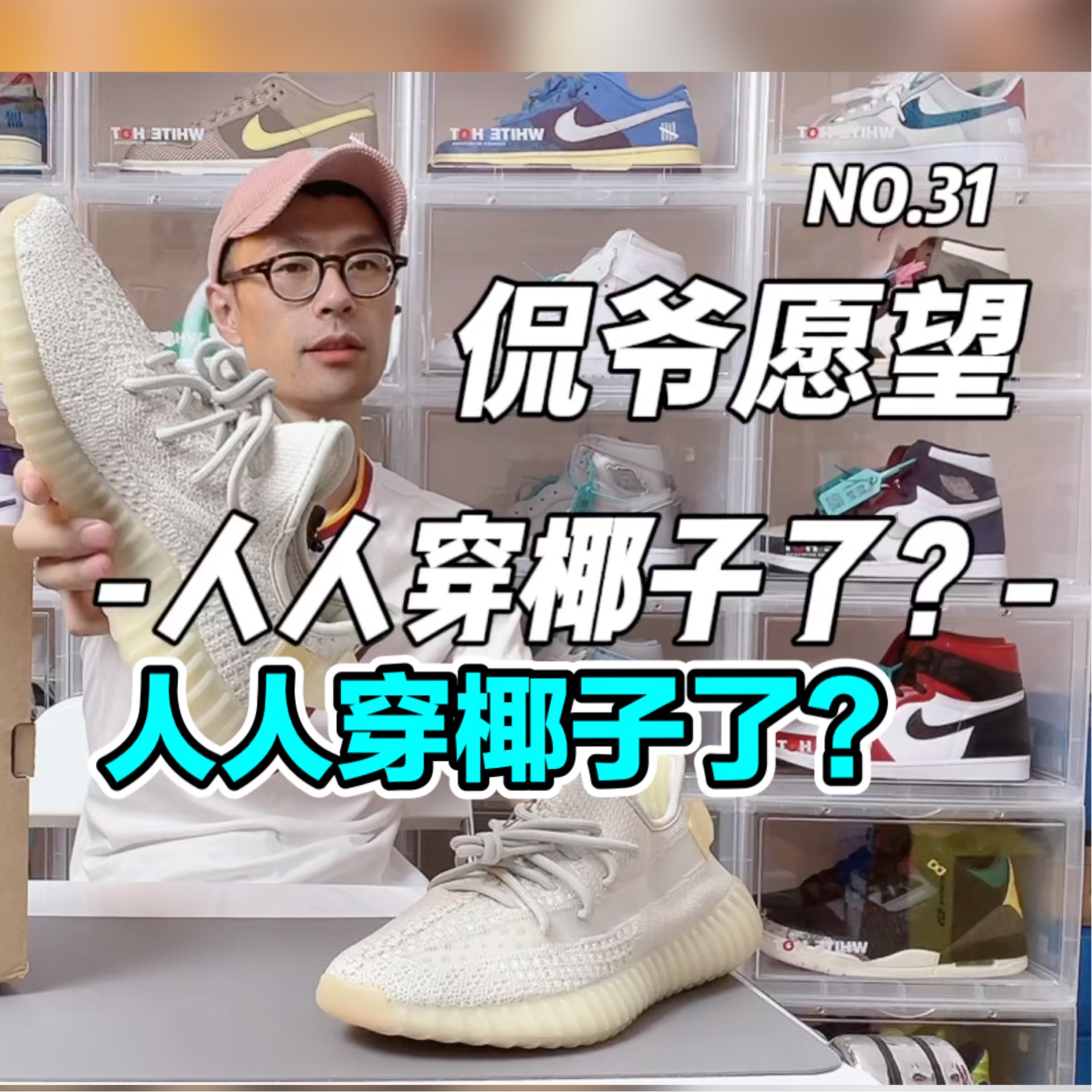 球鞋名称😀
Yeezy 350白黄白色
