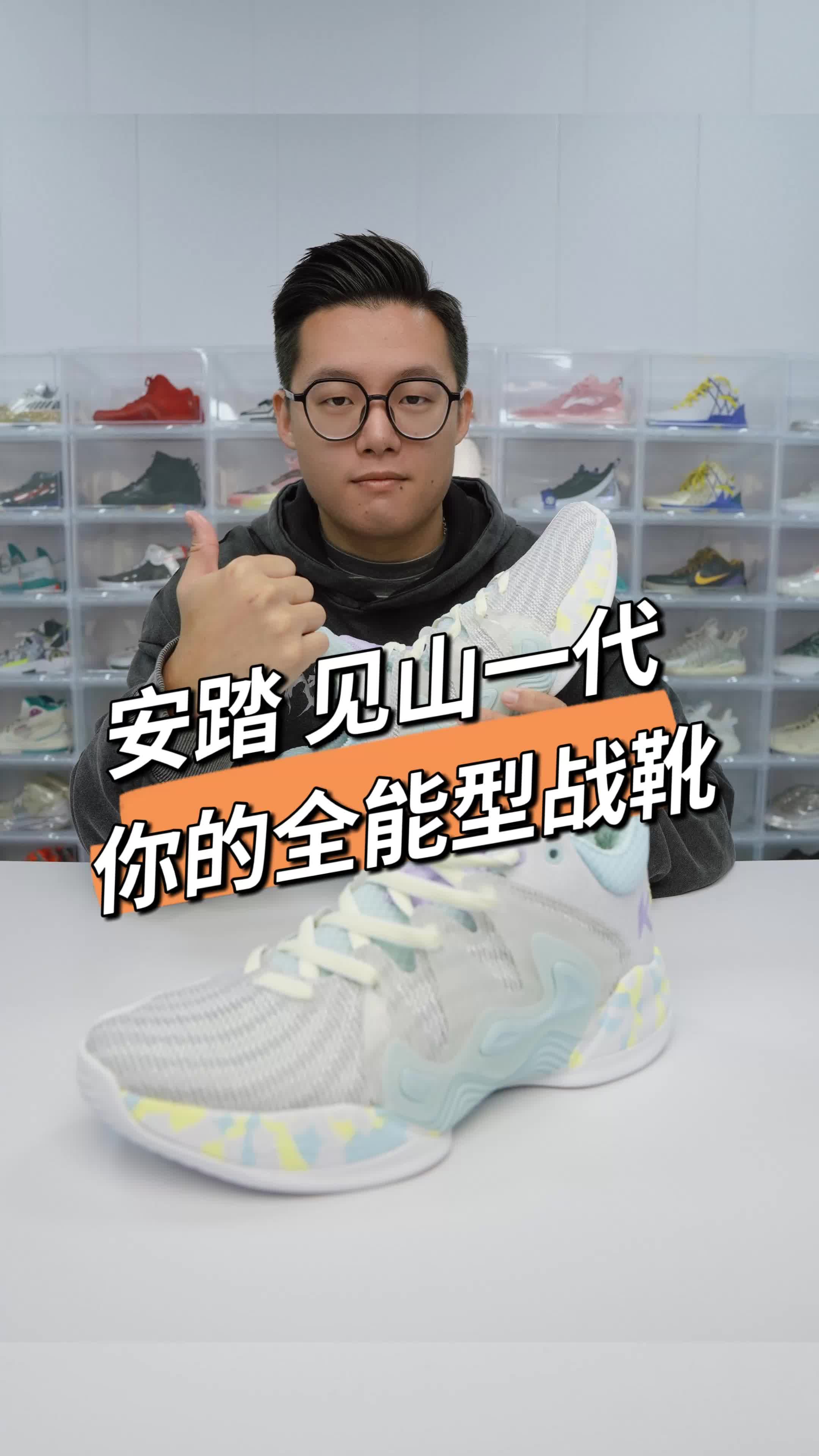 安踏见山一代,你的全能型战靴!