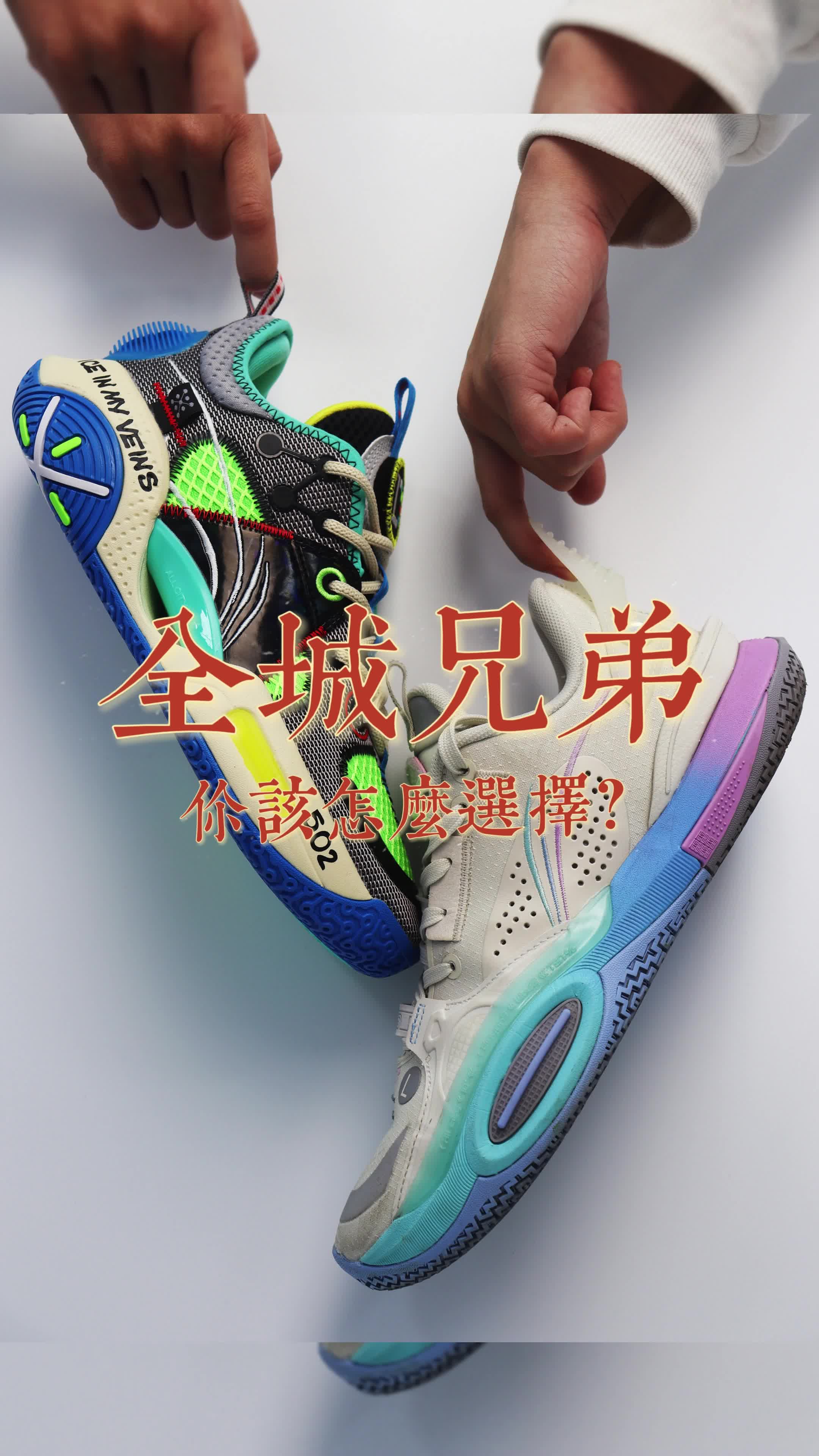 全城兄弟你该怎么选择？