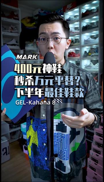 #球鞋  #抖音球鞋测评 下半年最狠的宝
