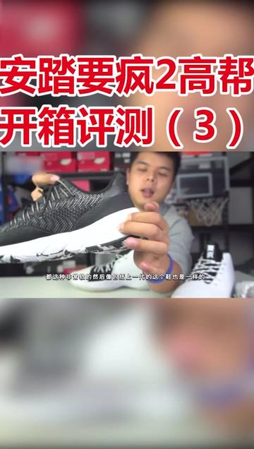要疯2开箱（3）