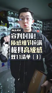 #好鞋推荐 #潮流 kiko设计!科技质
