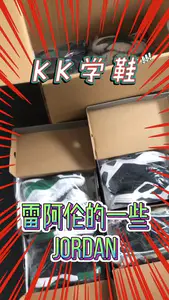 随便看看吧#开箱 还没空一双一双说#雷阿